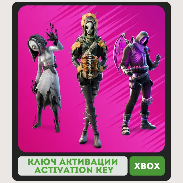 ⚜️ Набор "Час расплаты" | Fortnite Xbox Ключ 🔑