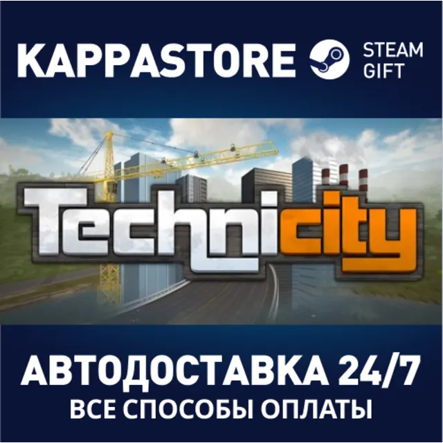 Technicity | Steam Gift Россия