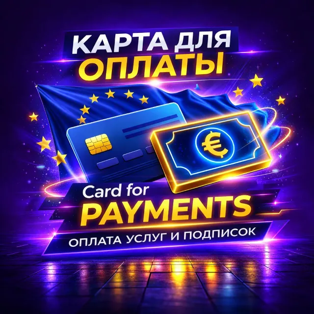 15€ EU (euro) eu card Steam,Google,Epic,другие