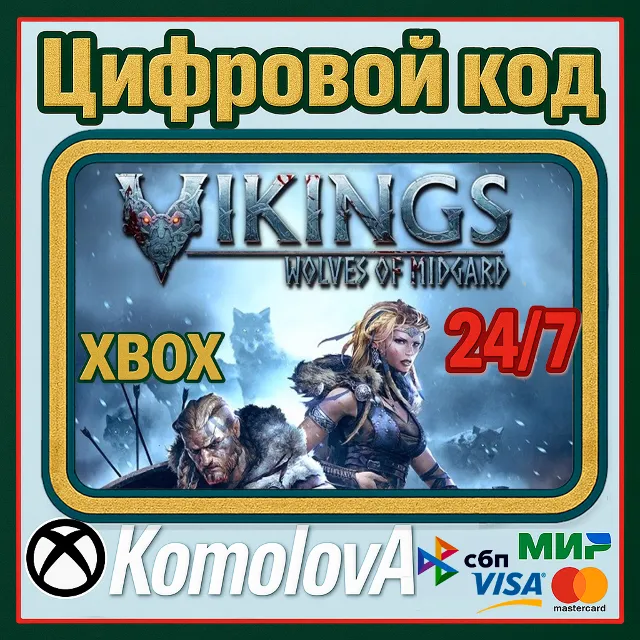 🌍Vikings - Wolves of Midgard XBOX КЛЮЧ🔑  + GIFT 🎁