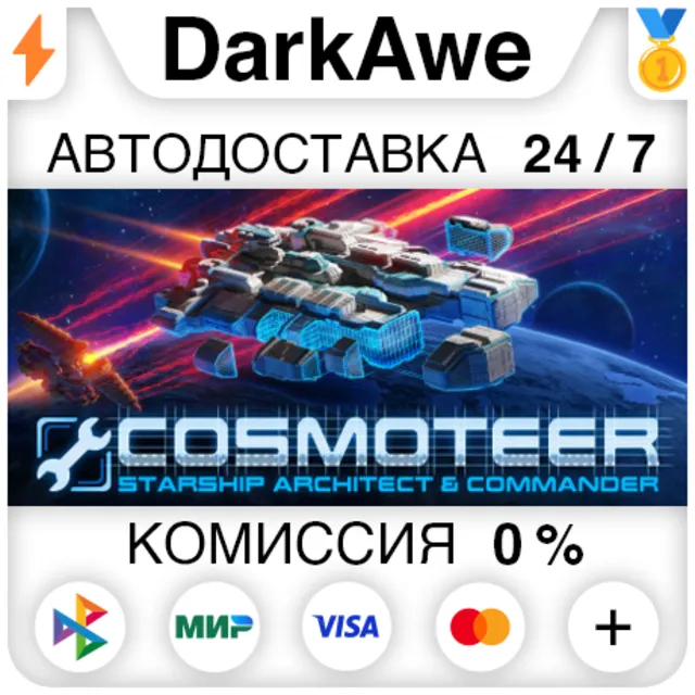 Cosmoteer: Starship Architect &amp; Commander STEAM ⚡️АВТО
