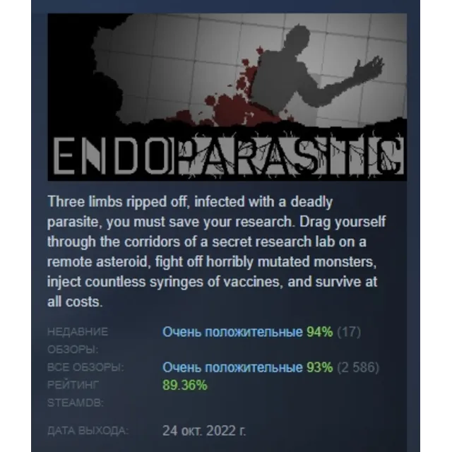 Endoparasitic АВТОДОСТАВКА STEAM GLOBAL МГНОВЕННО ЛИЦЕНЗИЯ