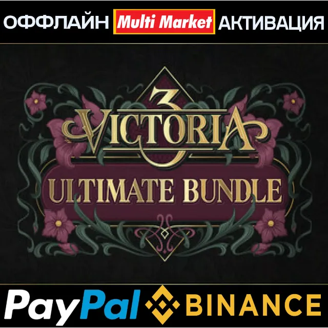 Victoria 3: Ultimate Bundle+Volume 3 ВСЕ DLC STEAM 🅿️ 𝗣𝐀𝐘𝗣𝐀𝐋