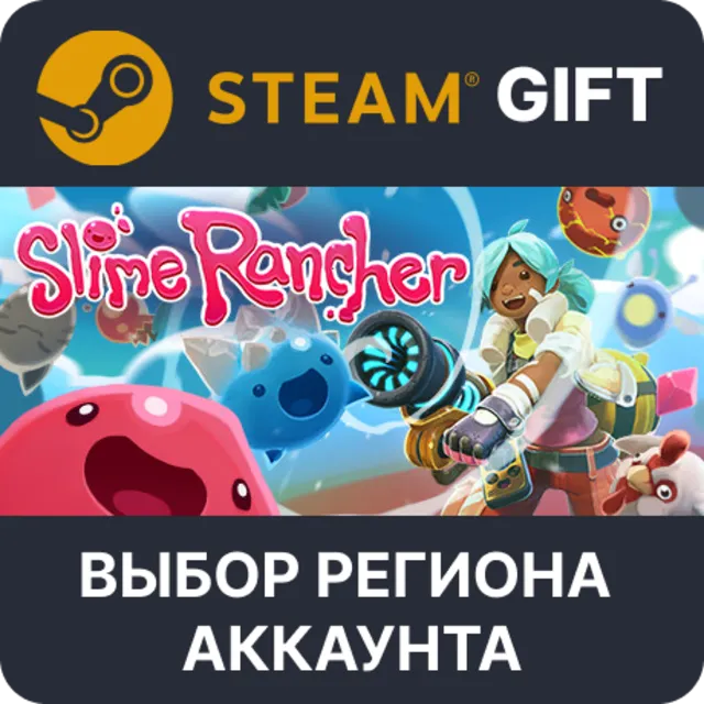 ✅Slime Rancher🎁Steam Gift🌐Выбор Региона