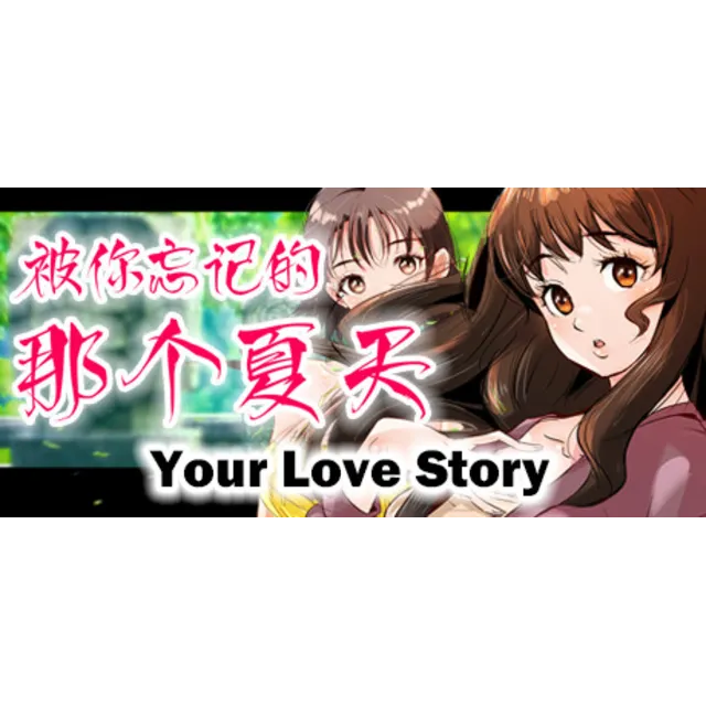 Your Love Story 被你忘记的那个夏天 STEAM KEY REGION FREE GLOBAL