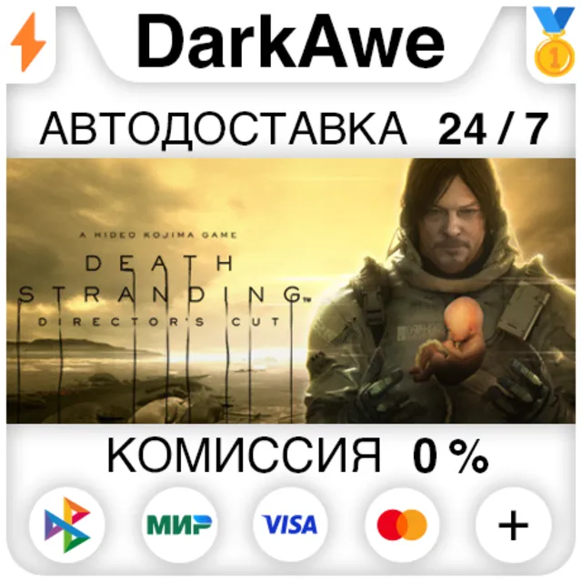 DEATH STRANDING DIRECTOR'S CUT STEAM•RU ⚡️АВТОДОСТАВКА 💳0%