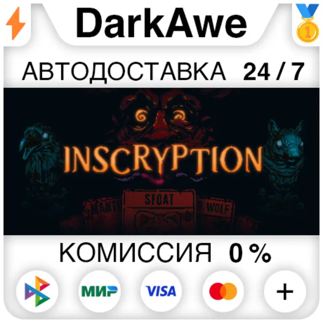 Inscryption STEAM•RU ⚡️АВТОДОСТАВКА 💳0%