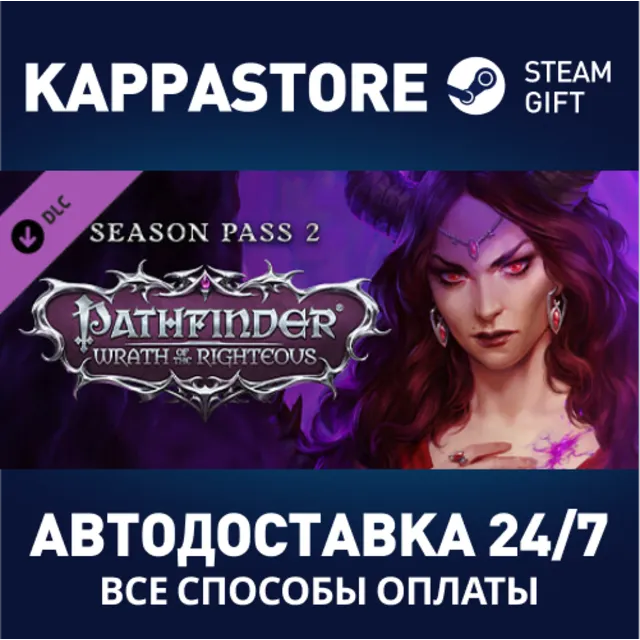 Pathfinder: Wrath of the Righteous – Season Pass 2 DLC