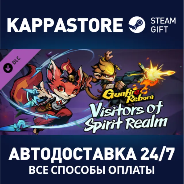 Gunfire Reborn Vistors of Spirit Realm DLC⚡Steam Россия