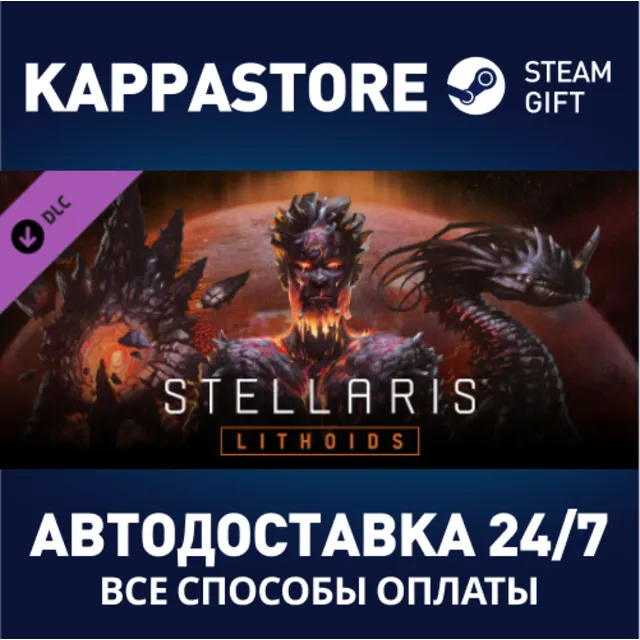 Stellaris: Lithoids Species Pack DLC | Steam Gift Росси