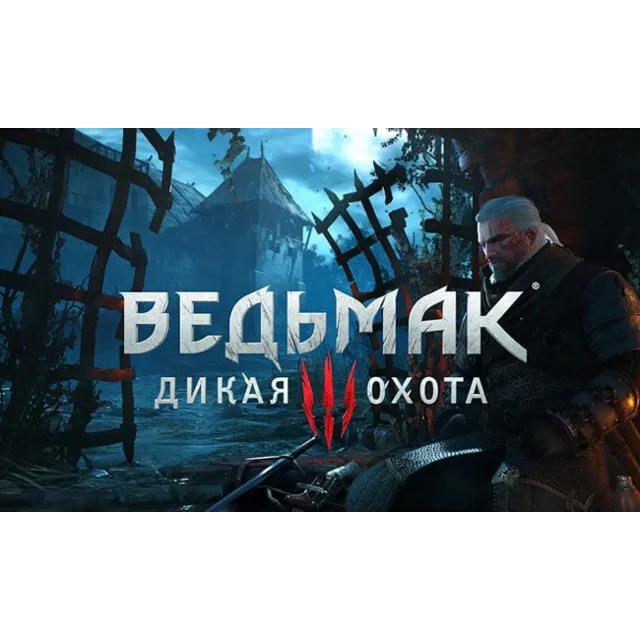 💎 ВЕДЬМАК 3 🎮 GFN (GEFORCE NOW) VK Play Cloud