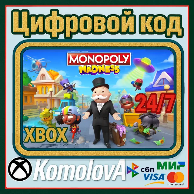 🌍МОНОПОЛИЯ Переполох Xbox One / Xbox Series X|S КЛЮЧ🔑
