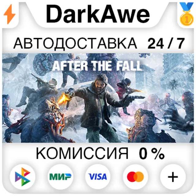 After the Fall STEAM•RU ⚡️АВТОДОСТАВКА 💳0%