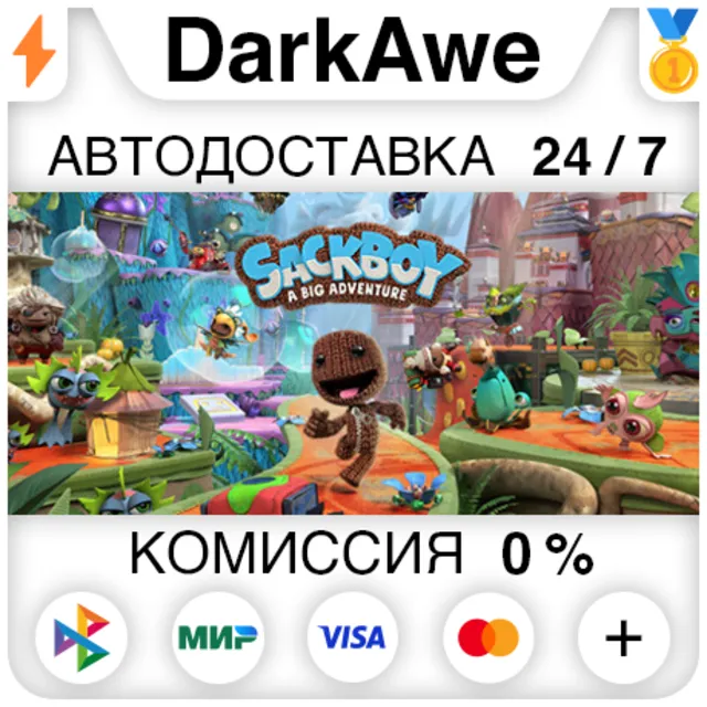 Сэкбой™: Большое приключение (Steam | RU) ⚡АВТО 💳0%