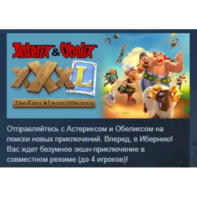 Asterix &amp; Obelix XXXL The Ram from Hibernia АВТОДОСТАВКА STEAM GLOBAL МГНОВЕННО Л
