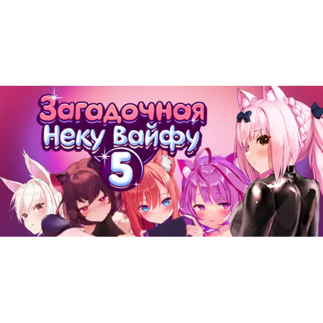 Mosaique Neko Waifus 5 Загадочная Неку Вайфу 5 💎 АВТОДОСТАВКА STEAM GLOBAL МГНОВЕННО
