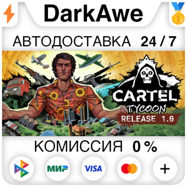 Cartel Tycoon STEAM•RU ⚡️АВТОДОСТАВКА 💳0%