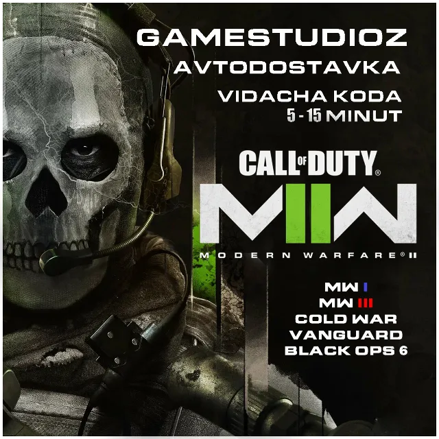 Call of Duty: Modern Warfare II 24ч 48ч Неделя Год