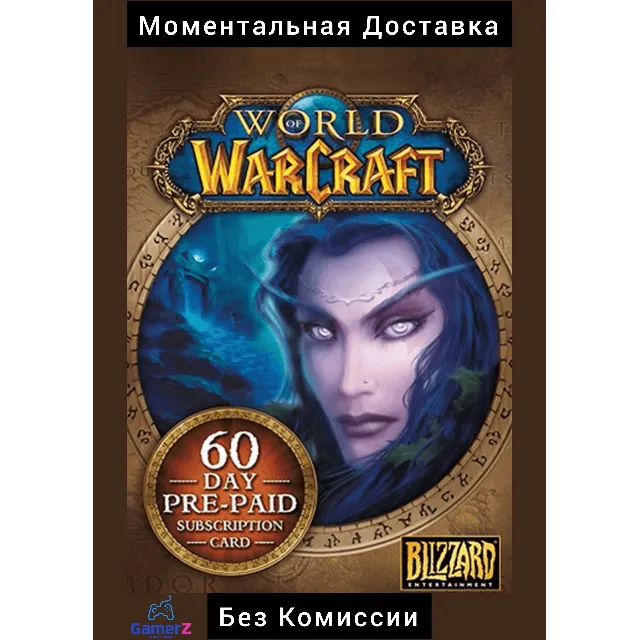 WORLD OF WARCRAFT - 60 ДНЕЙ (RU/EU) 🔵🔥(Без Комиссии)