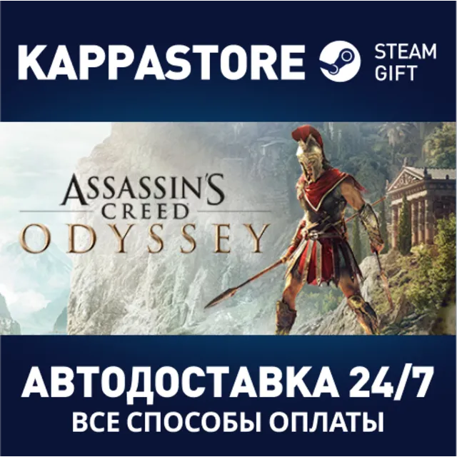 Assassin's Creed Odyssey - Standard Edition | Steam Gif