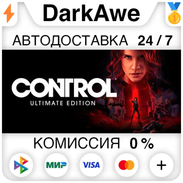 Control Ultimate Edition +ВЫБОР STEAM•RU ⚡️АВТО 💳0%
