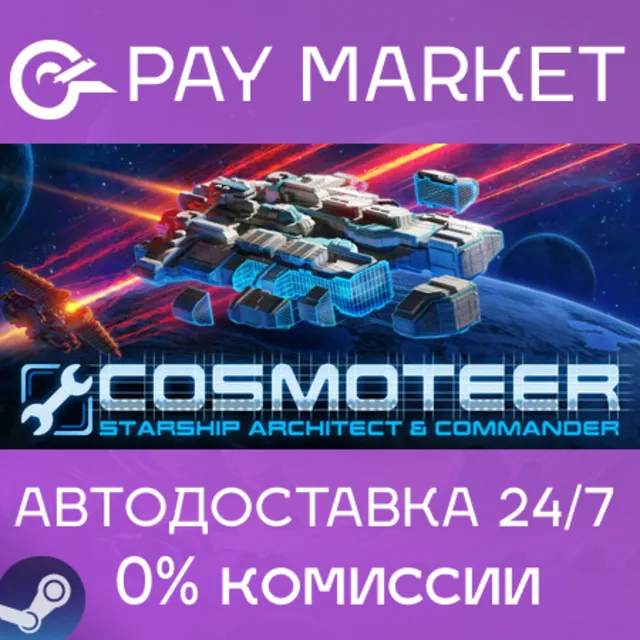 ⚡Cosmoteer: Конструктор и командир звездолёта | РФ Гифт