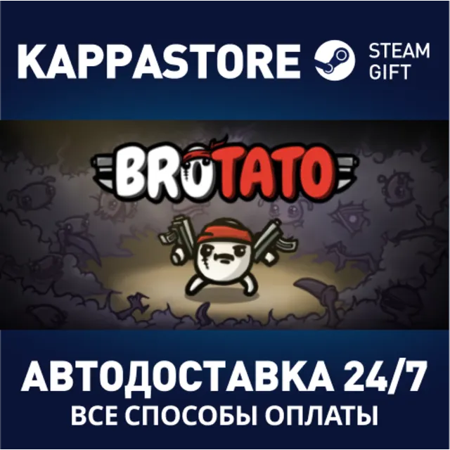 Brotato | Steam Gift Россия