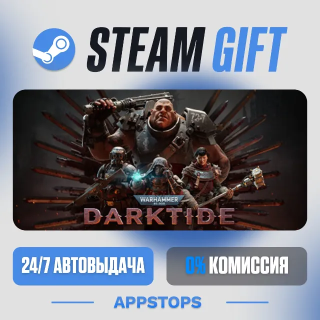 💣 Warhammer 40,000: Darktide Steam Gift ⚡ АВТОДОСТАВКА 🌍 РОССИЯ + СНГ