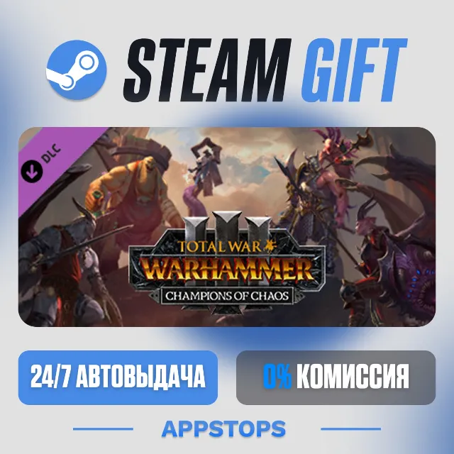 💣 Total War: WARHAMMER III - Champions of Chaos · DLC · АВТОДОСТАВКА · РОССИЯ + СНГ