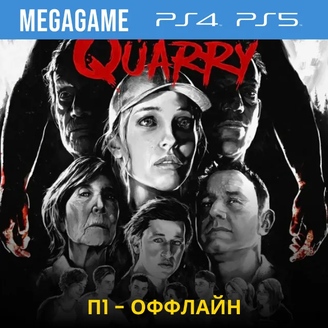 💳  The Quarry Deluxe (PS4/PS5/RUS) П1 - Оффлайн