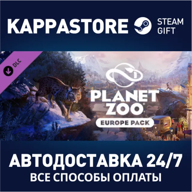 Planet Zoo: Europe Pack DLC | Steam Gift Россия