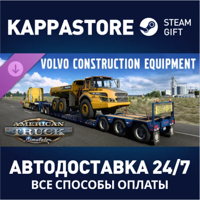 American Truck Simulator - Volvo Construction Equipment