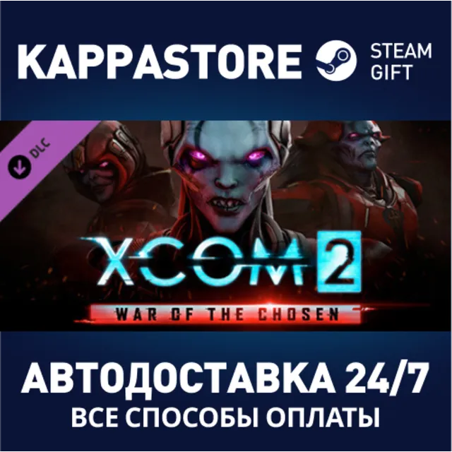XCOM 2: War of the Chosen DLC | Steam Gift Россия