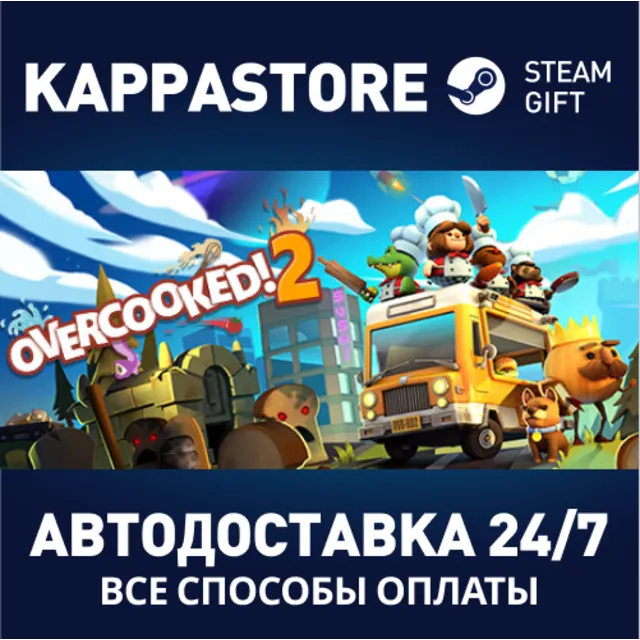 Overcooked! 2 | Steam Gift Россия