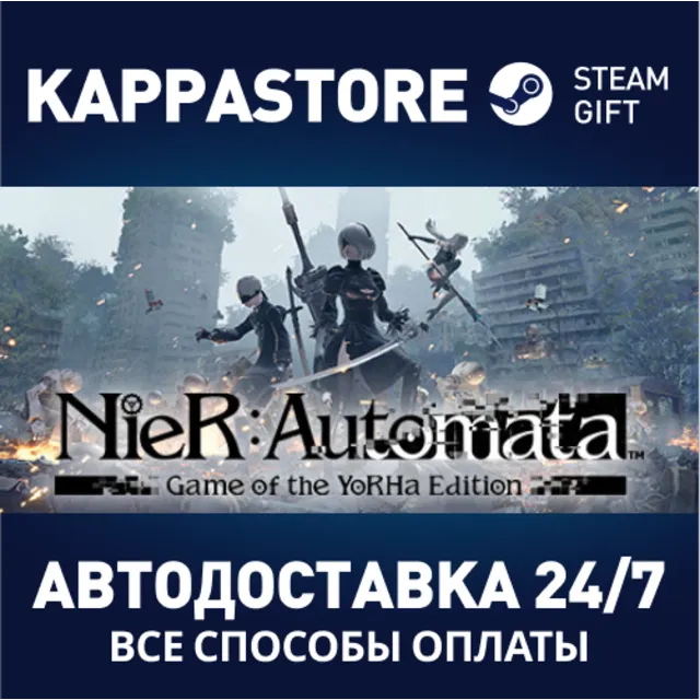 NieR:Automata™ Game of the YoRHa Edition⚡RU/BY/KZ/UA