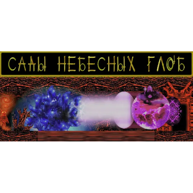 The Garden Of Celestial Globes STEAM KEY REGION GLOBAL