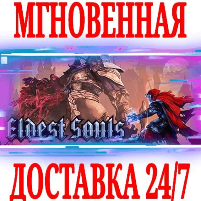 ✅Eldest Souls ⭐Steam\РФ+Весь Мир\Key⭐ + Бонус