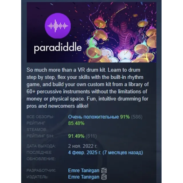Paradiddle АВТОДОСТАВКА STEAM GLOBAL МГНОВЕННО ЛИЦЕНЗИЯ