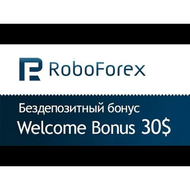 Affiliate code для регистрации Roboforex.com Робофорекс
