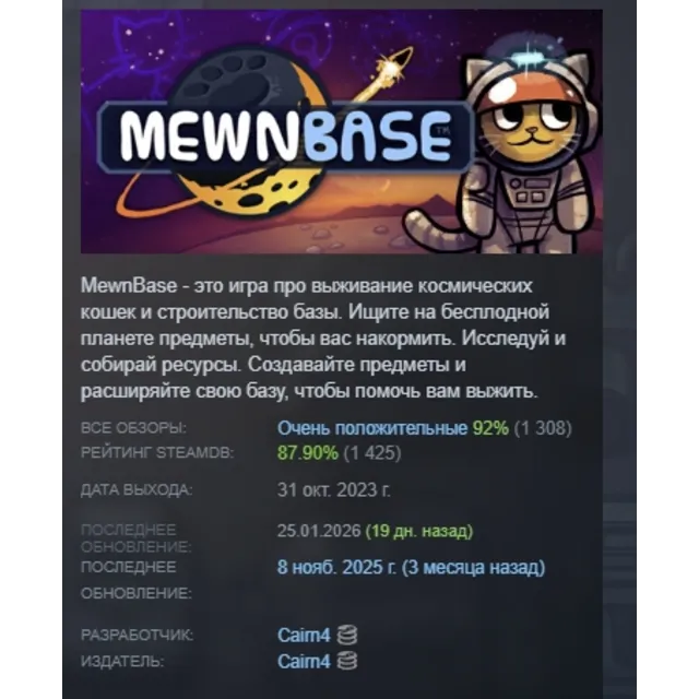 MewnBase АВТОДОСТАВКА STEAM GLOBAL МГНОВЕННО ЛИЦЕНЗИЯ