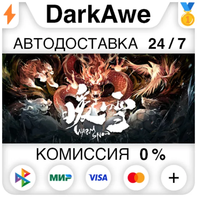 暖雪 Warm Snow STEAM•RU ⚡️АВТОДОСТАВКА 💳0%