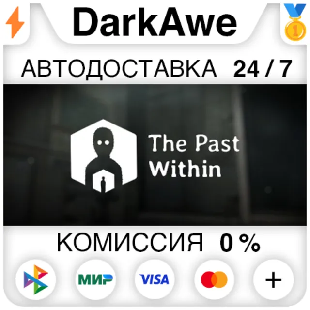 The Past Within STEAM•RU ⚡️АВТОДОСТАВКА 💳0%