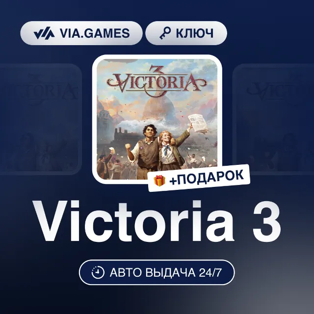 Victoria 3 (Steam Ключ) Европейский Союз + ПОДАРОК