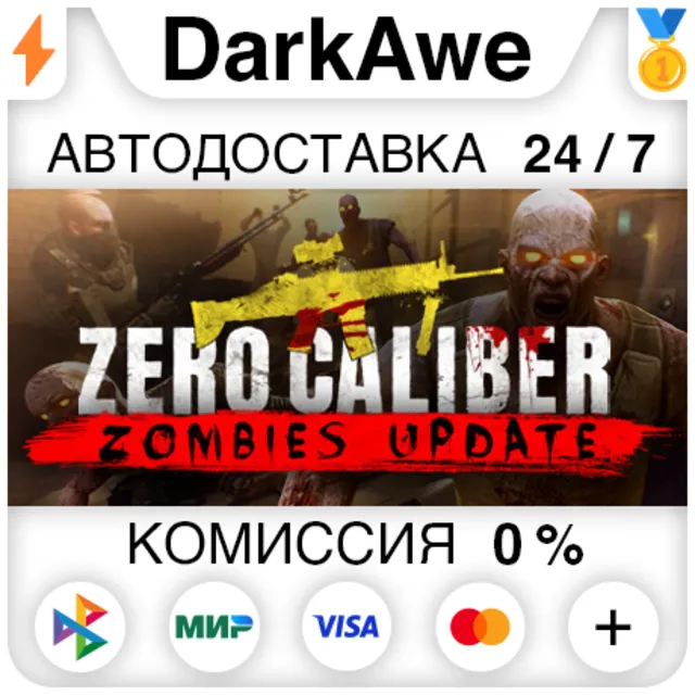 Zero Caliber VR STEAM•RU ⚡️АВТОДОСТАВКА 💳0%