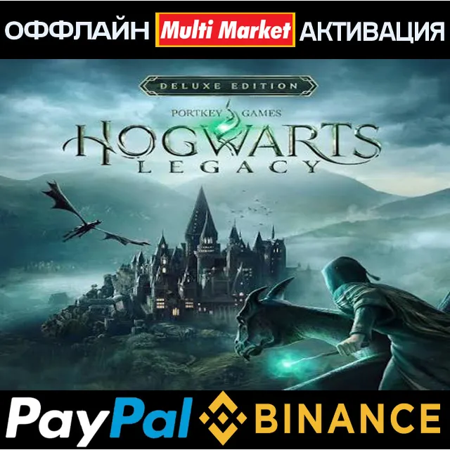 Hogwarts LEGACY DELUXE EDITION STEAM 🅿️ 𝗣𝐀𝐘𝗣𝐀𝐋