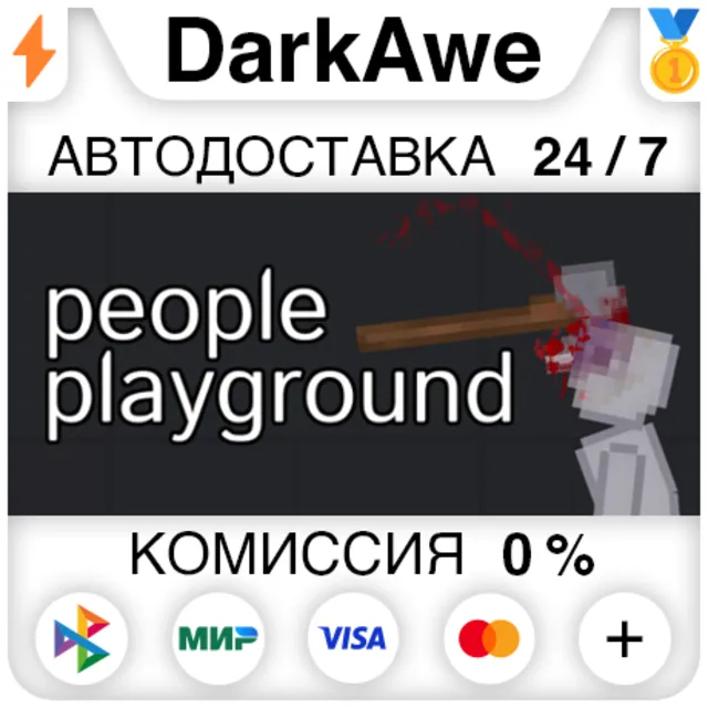 People Playground STEAM•RU ⚡️АВТОДОСТАВКА 💳0%