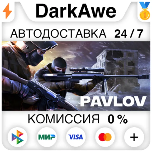 Pavlov VR STEAM•RU ⚡️АВТОДОСТАВКА 💳0%