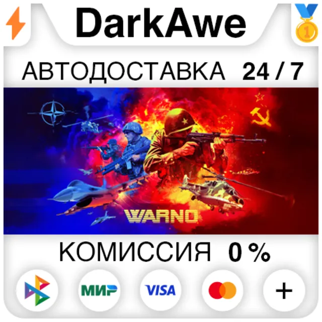 WARNO STEAM•RU ⚡️АВТОДОСТАВКА 💳0%