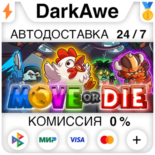 Move or Die STEAM•RU ⚡️АВТОДОСТАВКА 💳0%