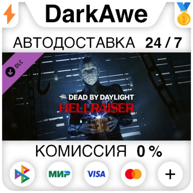 Dead by Daylight - Hellraiser chapter STEAM•RU ⚡️АВТО